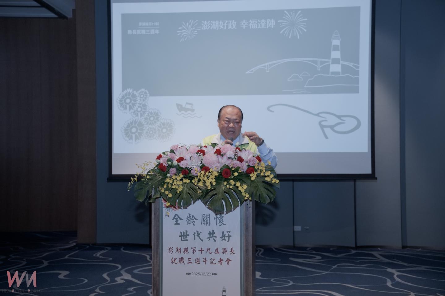 陳光復就職三週年記者會 務實、關懷、世代共好的幸福 - https://www.watchmedia01.com