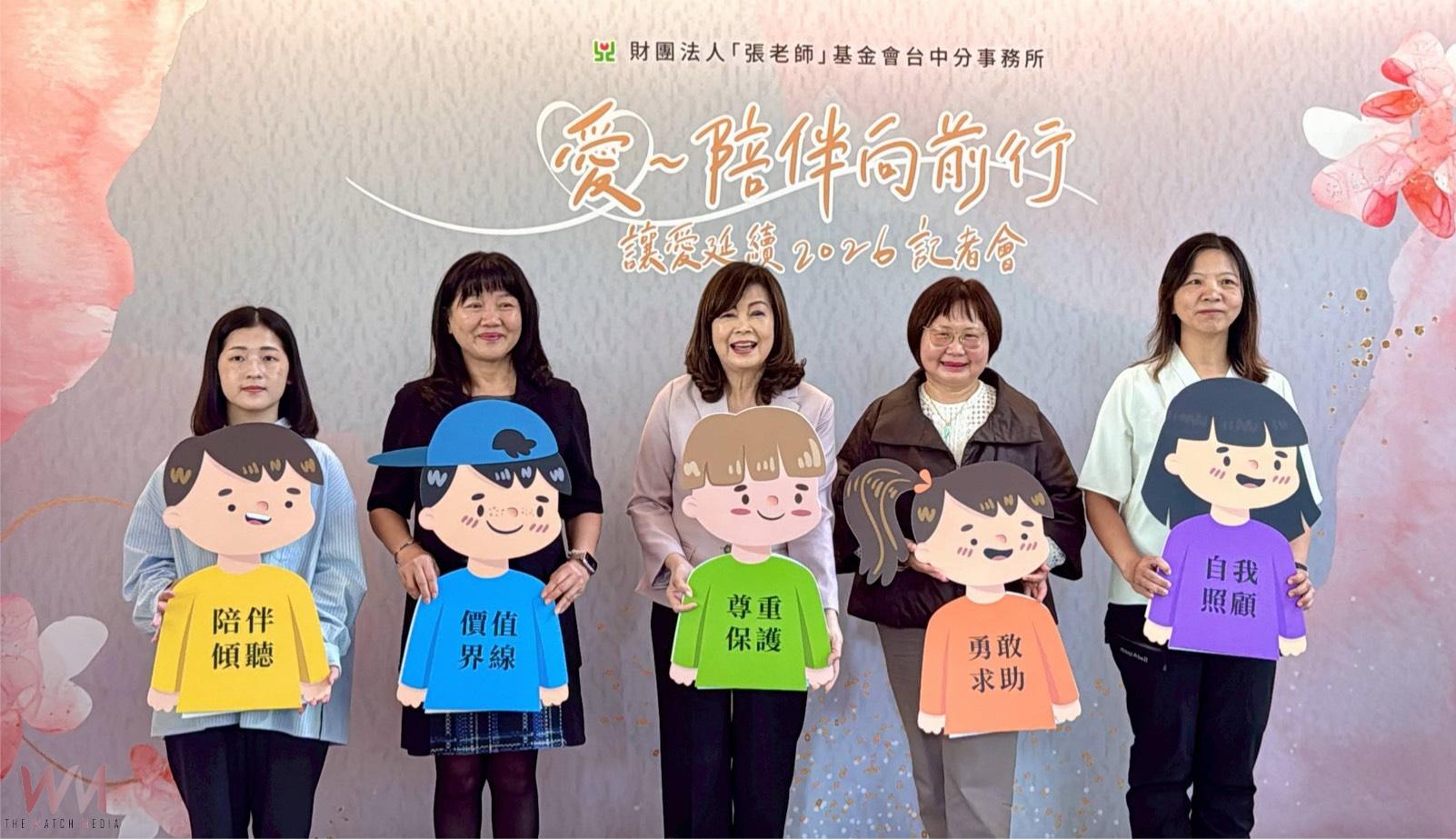 青少年性價值觀調查揭露 張老師呼籲:用傾聽與陪伴 讓青少年不再獨自承擔 - https://www.watchmedia01.com