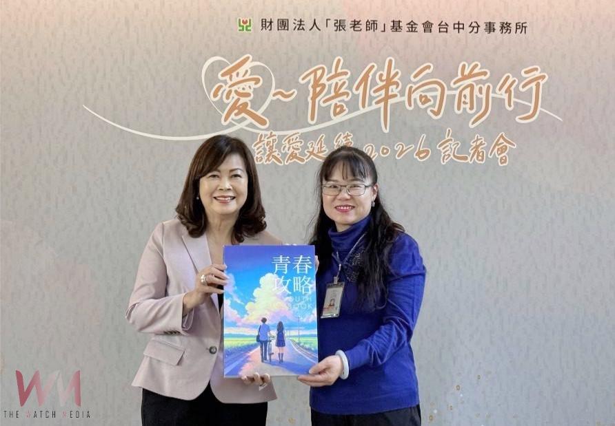 青少年性價值觀調查揭露 張老師呼籲:用傾聽與陪伴 讓青少年不再獨自承擔 - https://www.watchmedia01.com