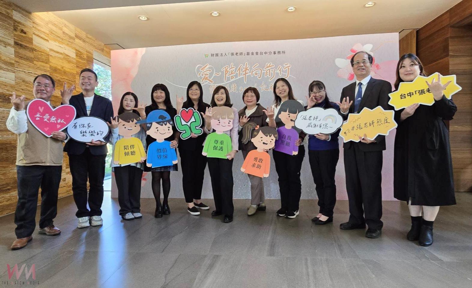 青少年性價值觀調查揭露 張老師呼籲:用傾聽與陪伴 讓青少年不再獨自承擔 - https://www.watchmedia01.com