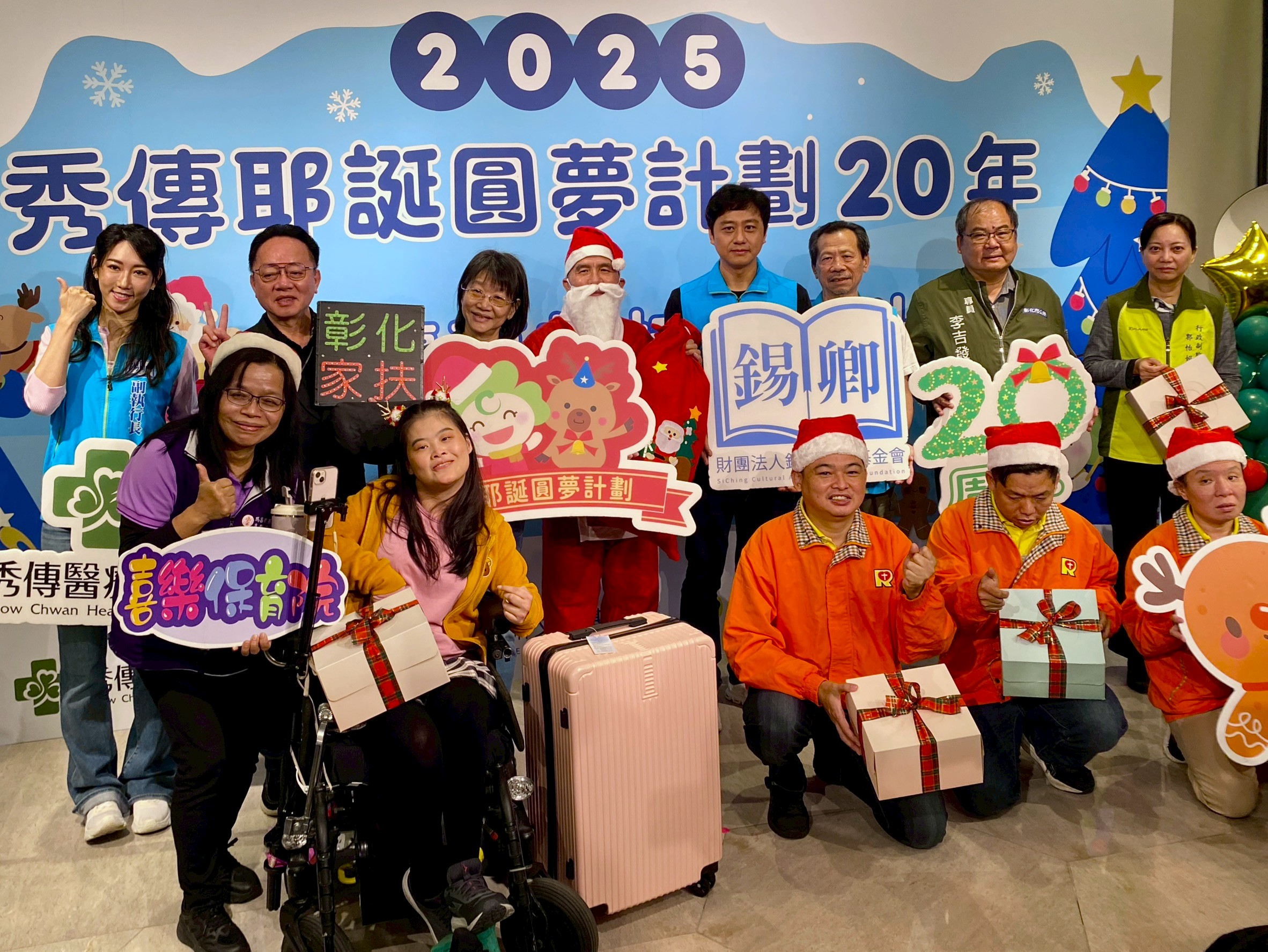 1220份耶誕心願暖心送達 秀傳圓弱勢孩子的夢 - https://www.watchmedia01.com