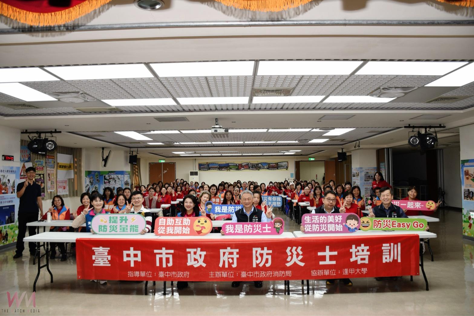 優質女力報到 台中市首場女性防災士培訓專班登場 - https://www.watchmedia01.com