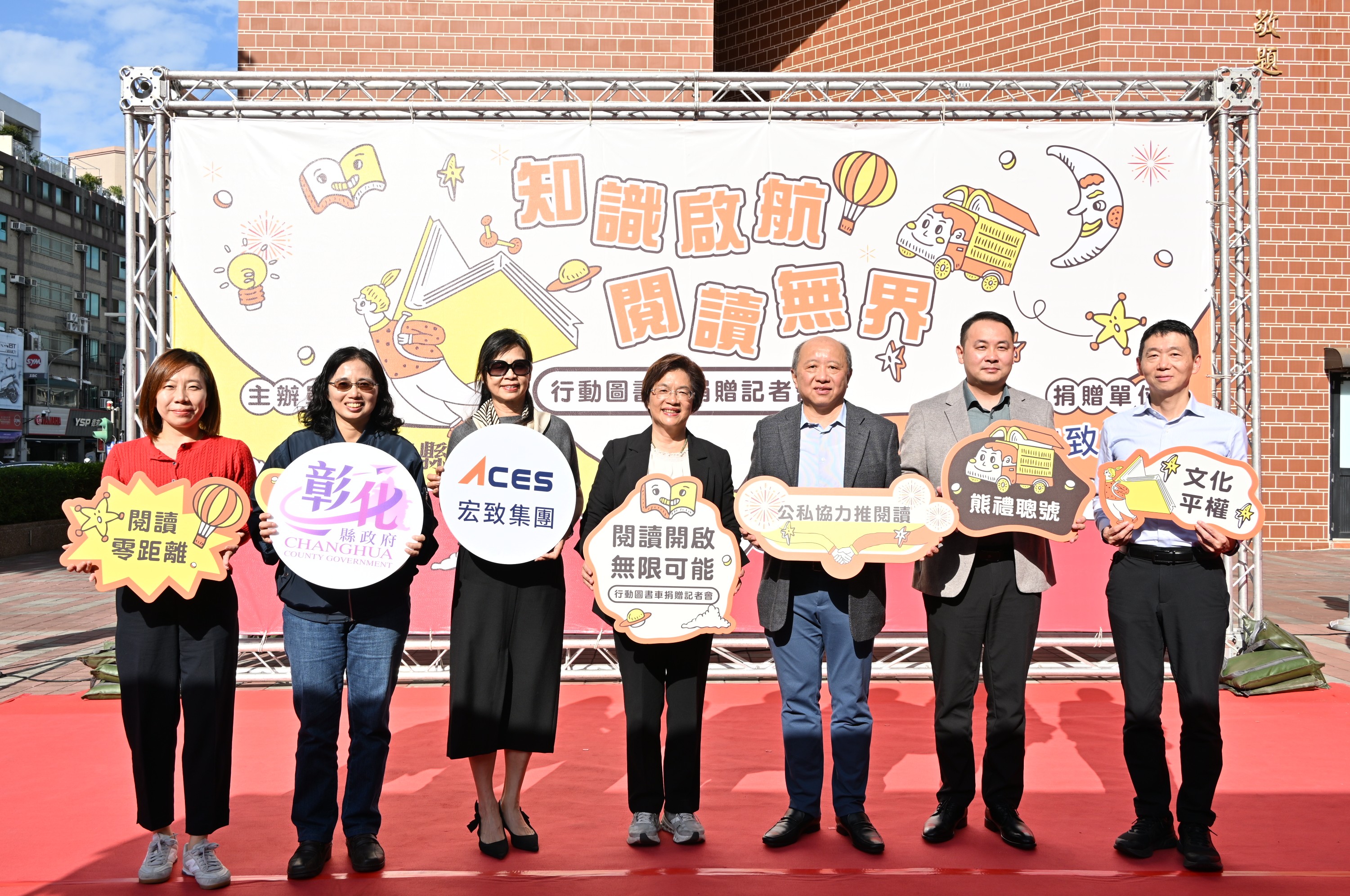 彰化「熊禮聰號」行動圖書車亮相 書香駛入校園與社區 - https://www.watchmedia01.com