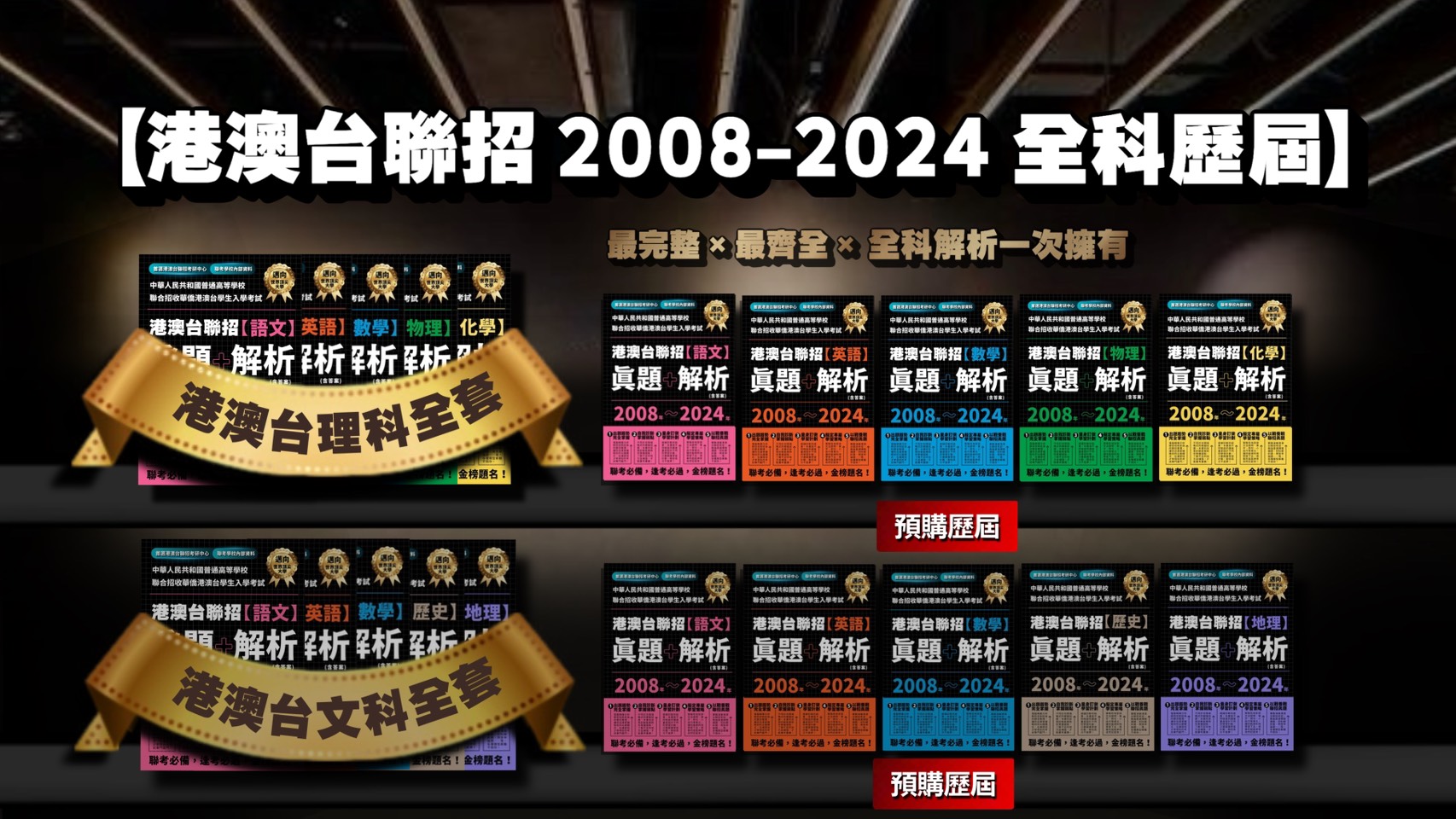 學測快訊!重考人數破 1.6 萬、港澳台聯招報考破 1.1 萬創新高 - https://www.watchmedia01.com