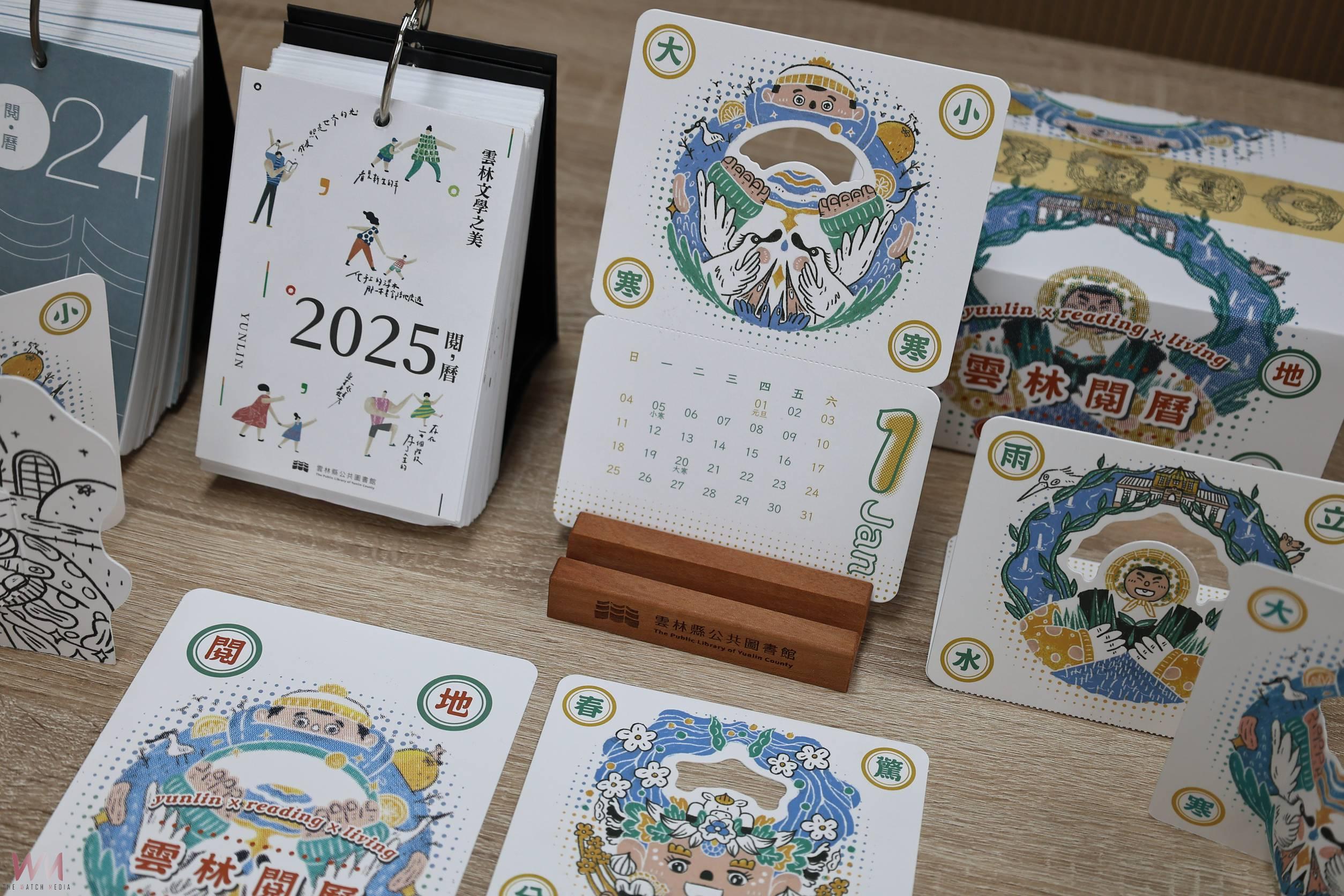 超夯雲林桌曆再升級!2026《雲林閱曆》耀眼登場 「24節氣 × 大地精靈」限量典藏版正式亮相 - https://www.watchmedia01.com