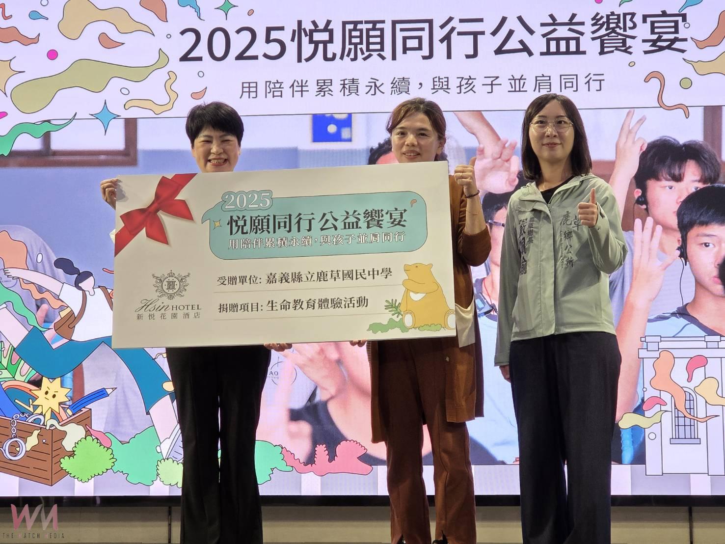 新悦花園酒店「悦願同行」　實踐生命教育永續公益 - https://www.watchmedia01.com