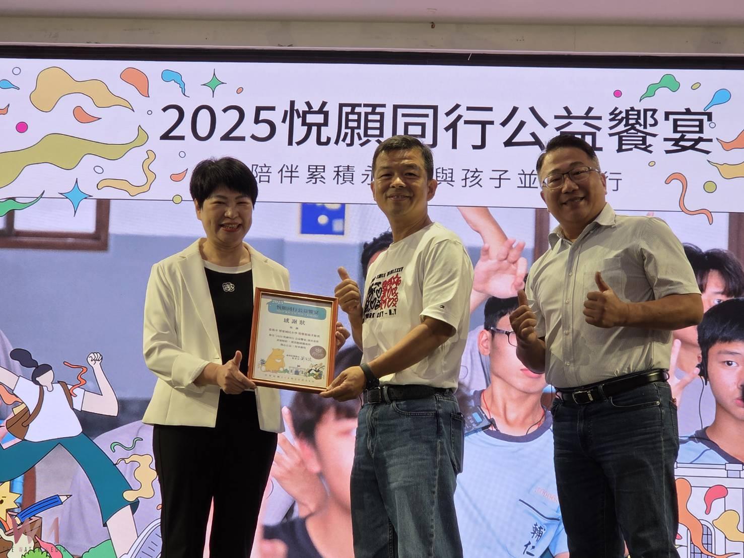 新悦花園酒店「悦願同行」　實踐生命教育永續公益 - https://www.watchmedia01.com