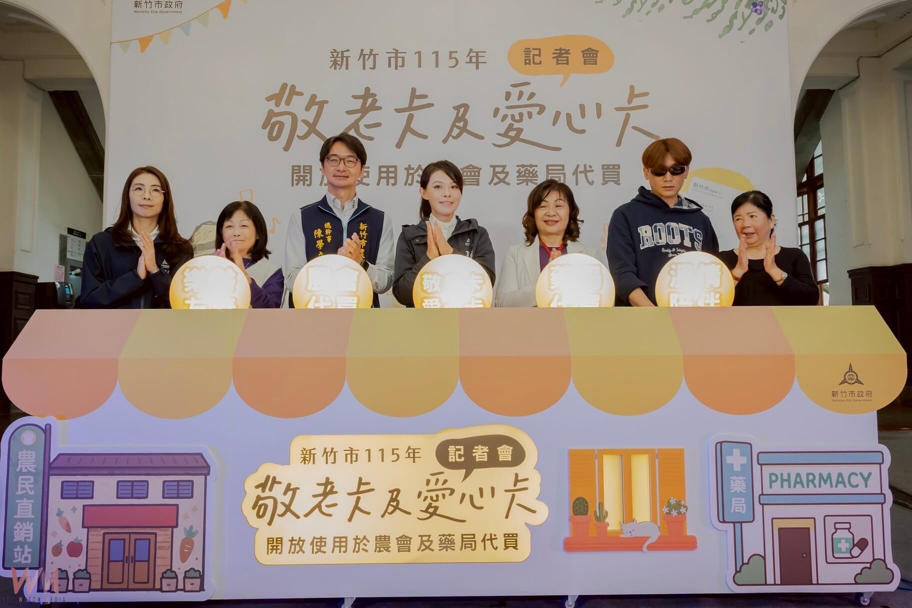 竹市敬老卡、愛心卡明年起開放農會與藥局代買 僅限四類對象 - https://www.watchmedia01.com