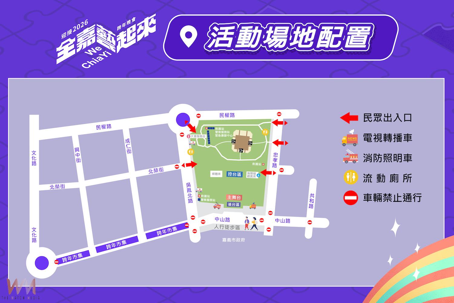 嘉義市「迎接2026全嘉藝起來跨年晚會」在市政府北棟大樓預定地盛大舉辦。黃敏惠市長邀請大家一起來嘉共享美好總和、迎幸福新年活動場地。(圖/嘉義市政府提供)