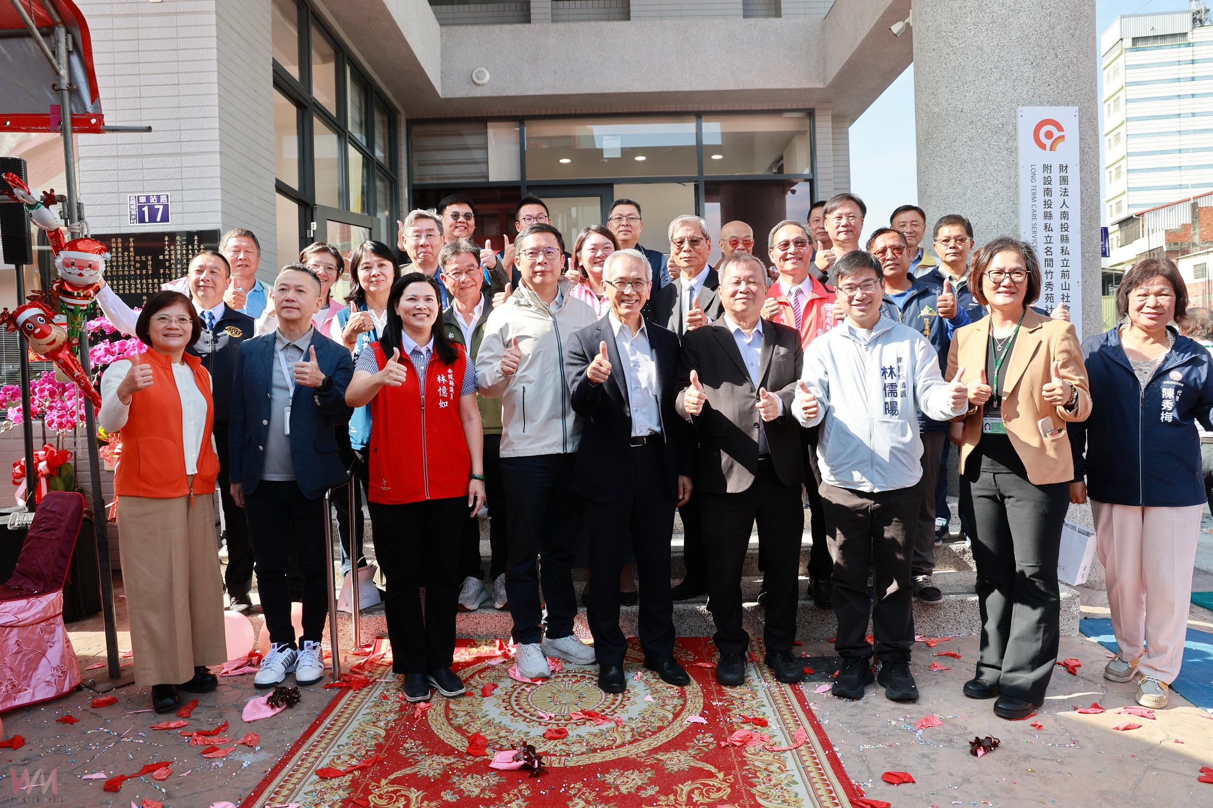 南投縣第一家失智型日間照顧機構 名間竹秀苑日照中心開幕 - https://www.watchmedia01.com