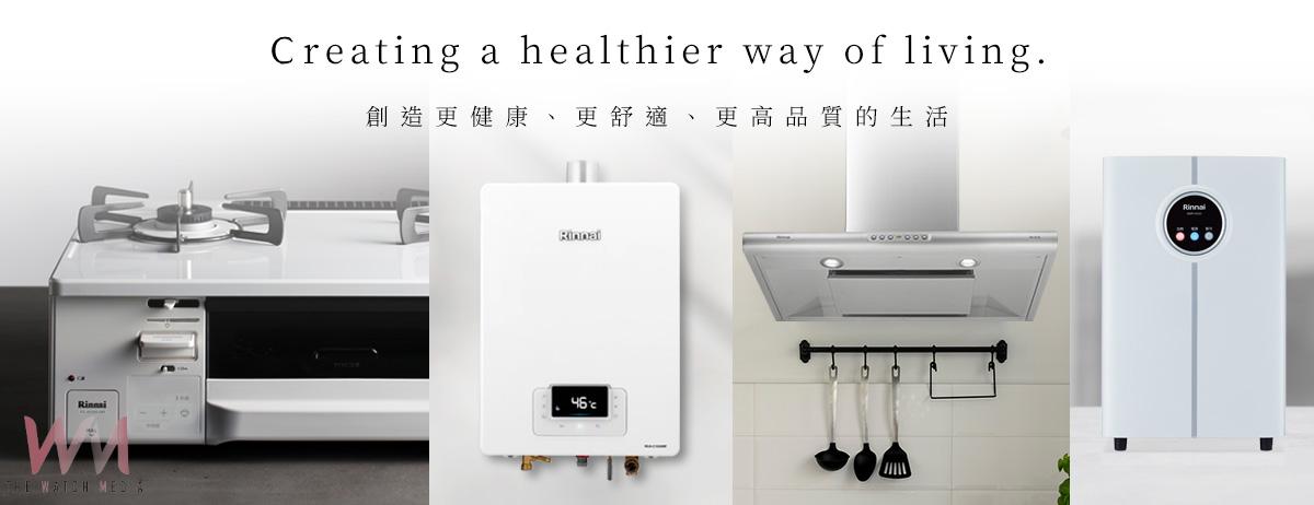 普發一萬掀家電汰新熱潮！脆友大推「升級熱水器選林內最有感」　日本獨家技術落地台灣產線　 - https://www.watchmedia01.com