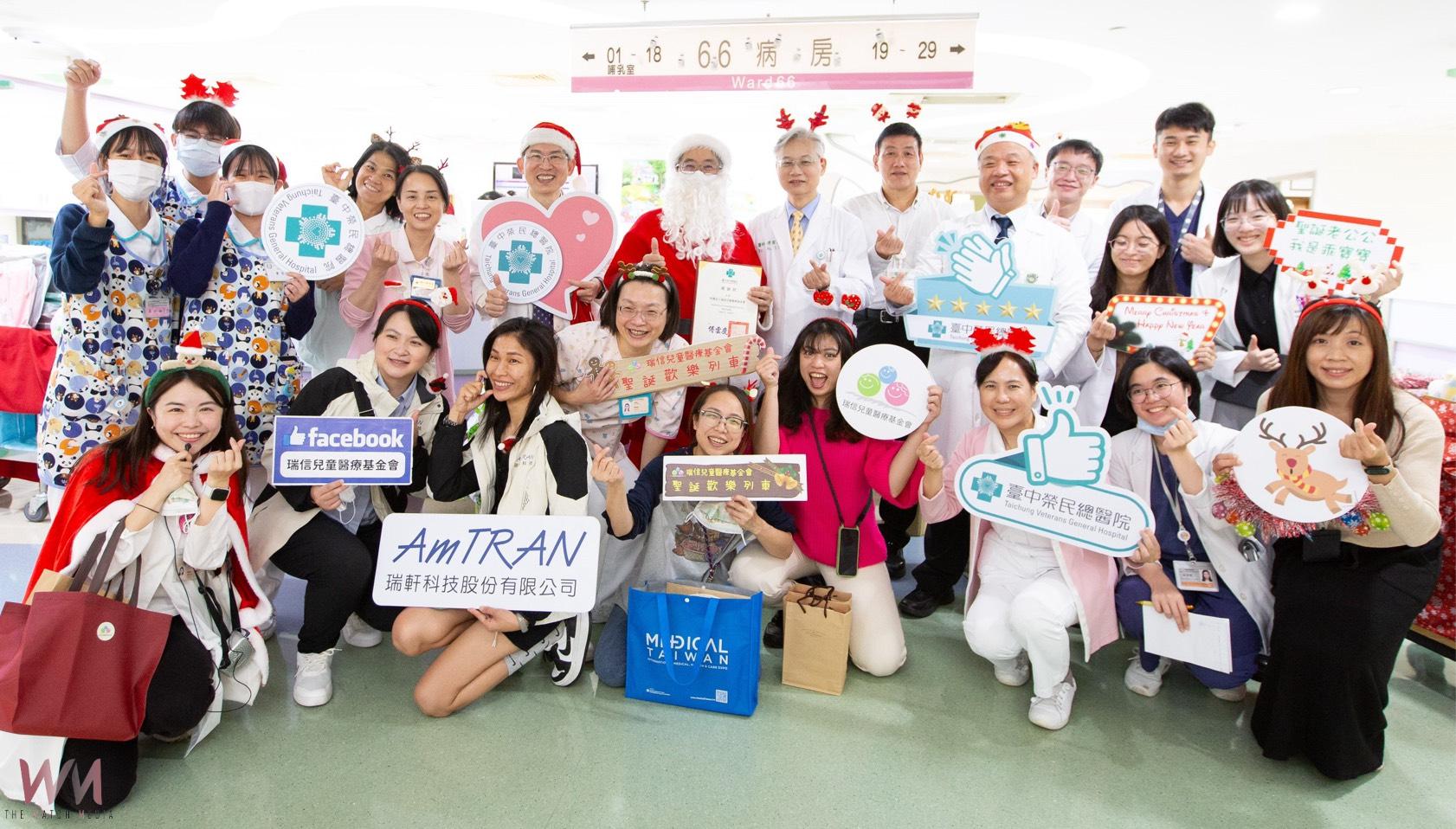 瑞信兒童醫療基金會2025聖誕歡樂列車　溫暖送愛到臺中榮總 - https://www.watchmedia01.com