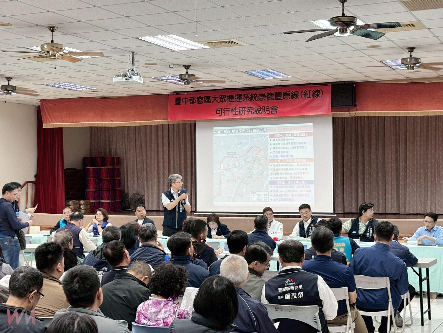 傾聽民意優化規劃　中市捷工局：崇德豐原線說明會 北屯、豐原接力舉辦 - https://www.watchmedia01.com