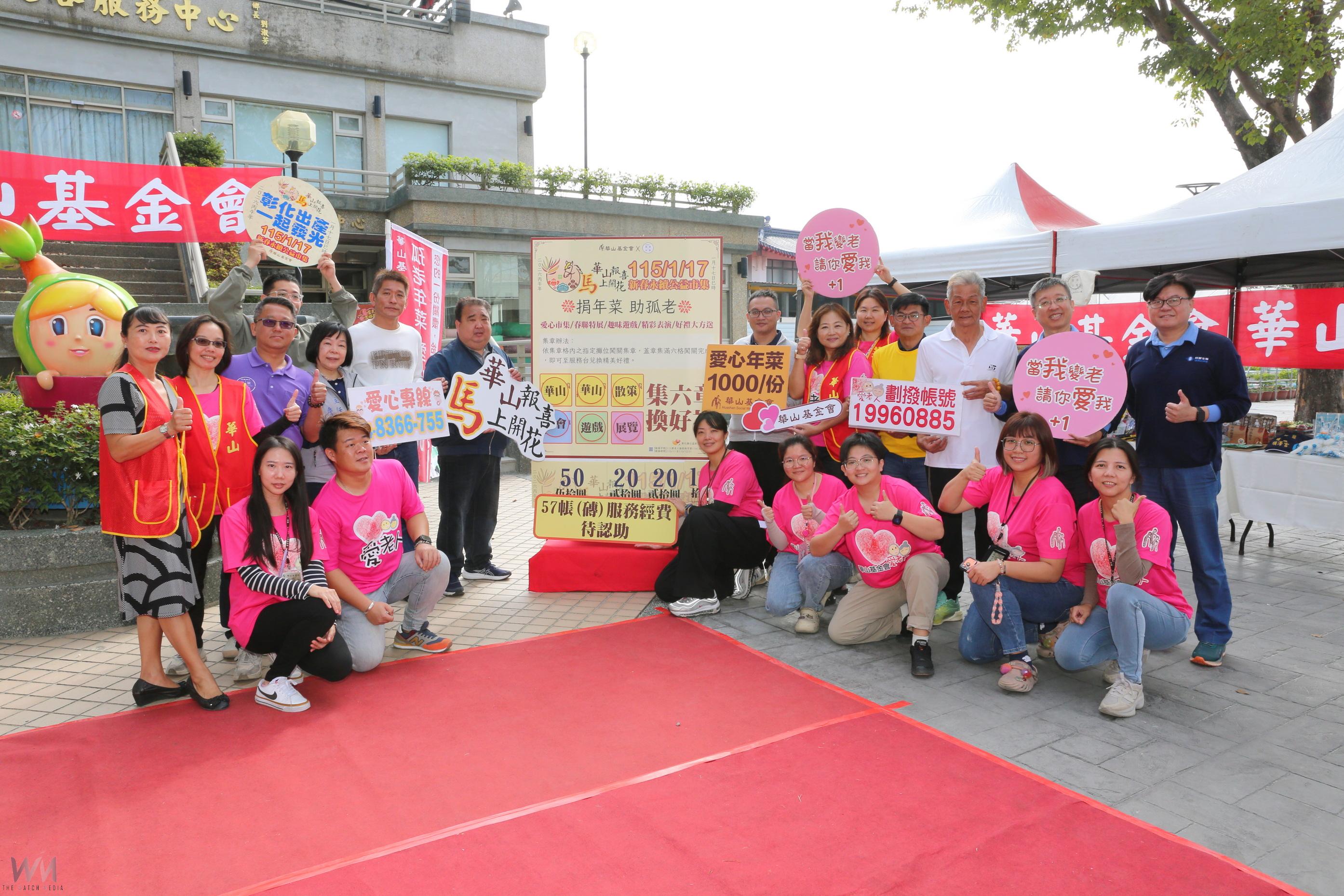 (有影片)/聖誕前夕暖身!華山公益市集邀民眾響應「一帳助一磚」 - https://www.watchmedia01.com