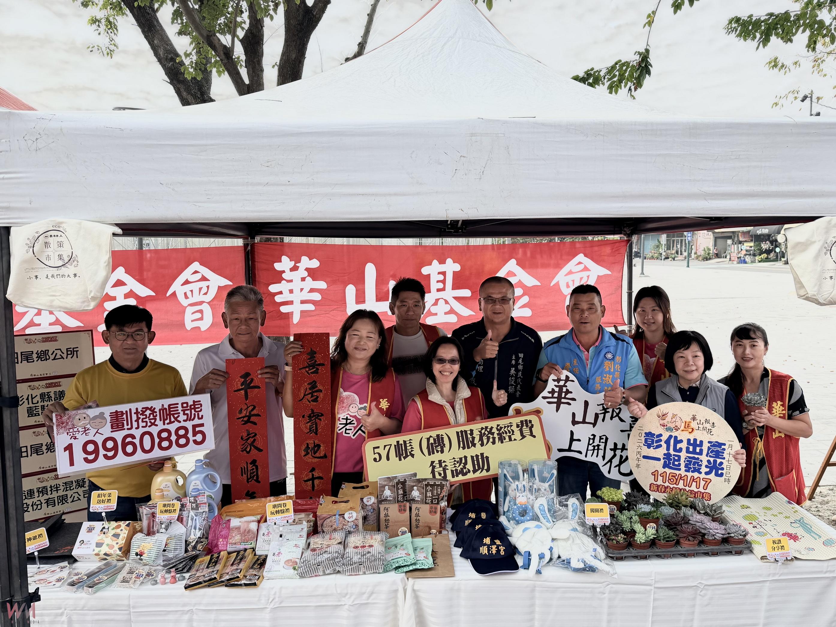 (有影片)/聖誕前夕暖身!華山公益市集邀民眾響應「一帳助一磚」 - https://www.watchmedia01.com