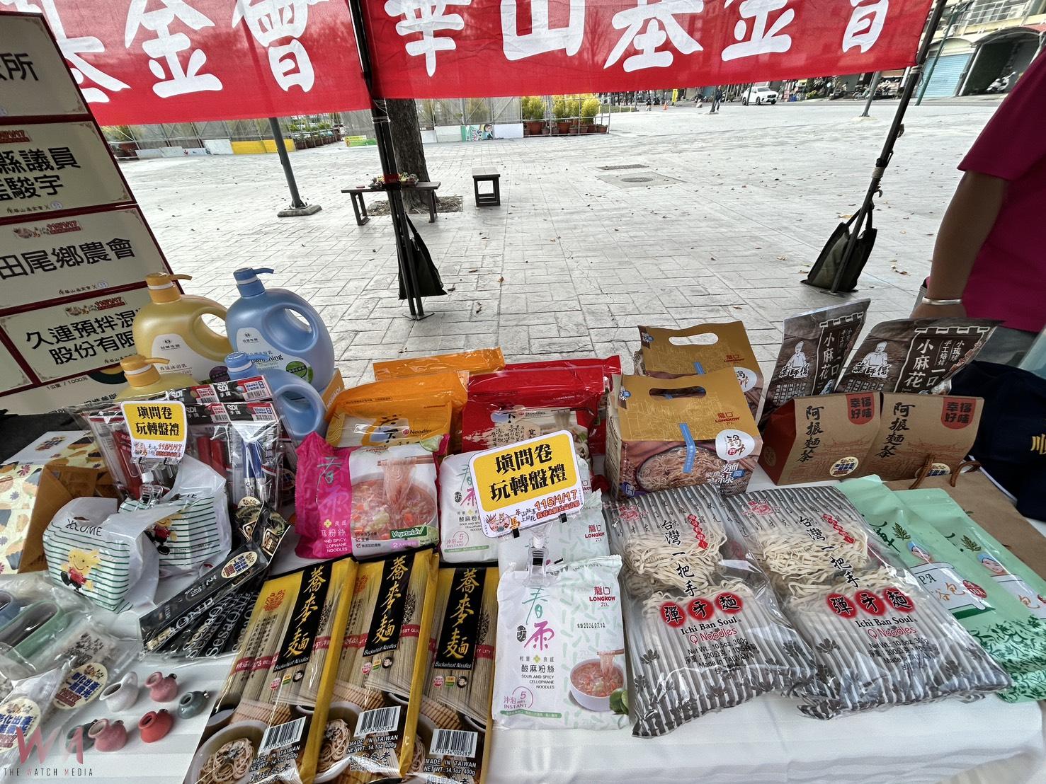 (有影片)/聖誕前夕暖身!華山公益市集邀民眾響應「一帳助一磚」 - https://www.watchmedia01.com