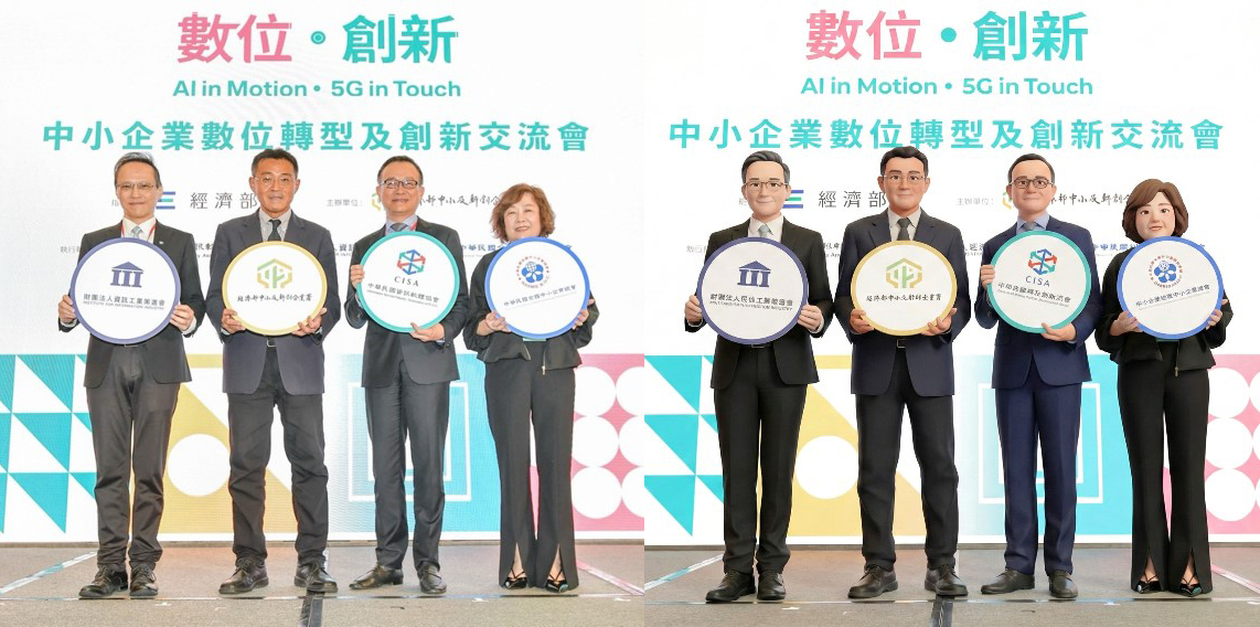 AI in Motion!經濟部表揚轉型標竿14項產業教案助中小企業接軌AI - https://www.watchmedia01.com