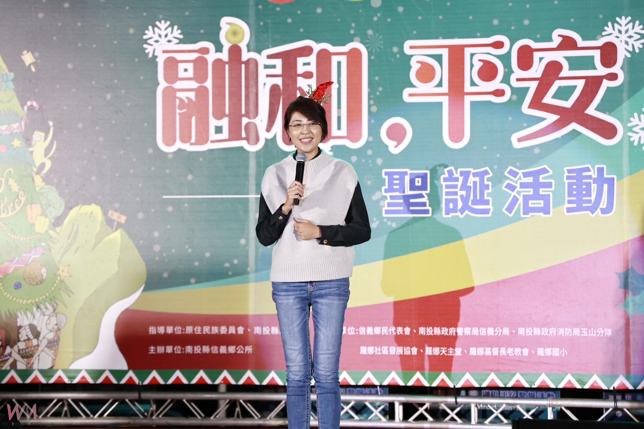 南投縣長許淑華為信義鄉羅娜聖誕樹點燈 共度歡樂平安夜 - https://www.watchmedia01.com