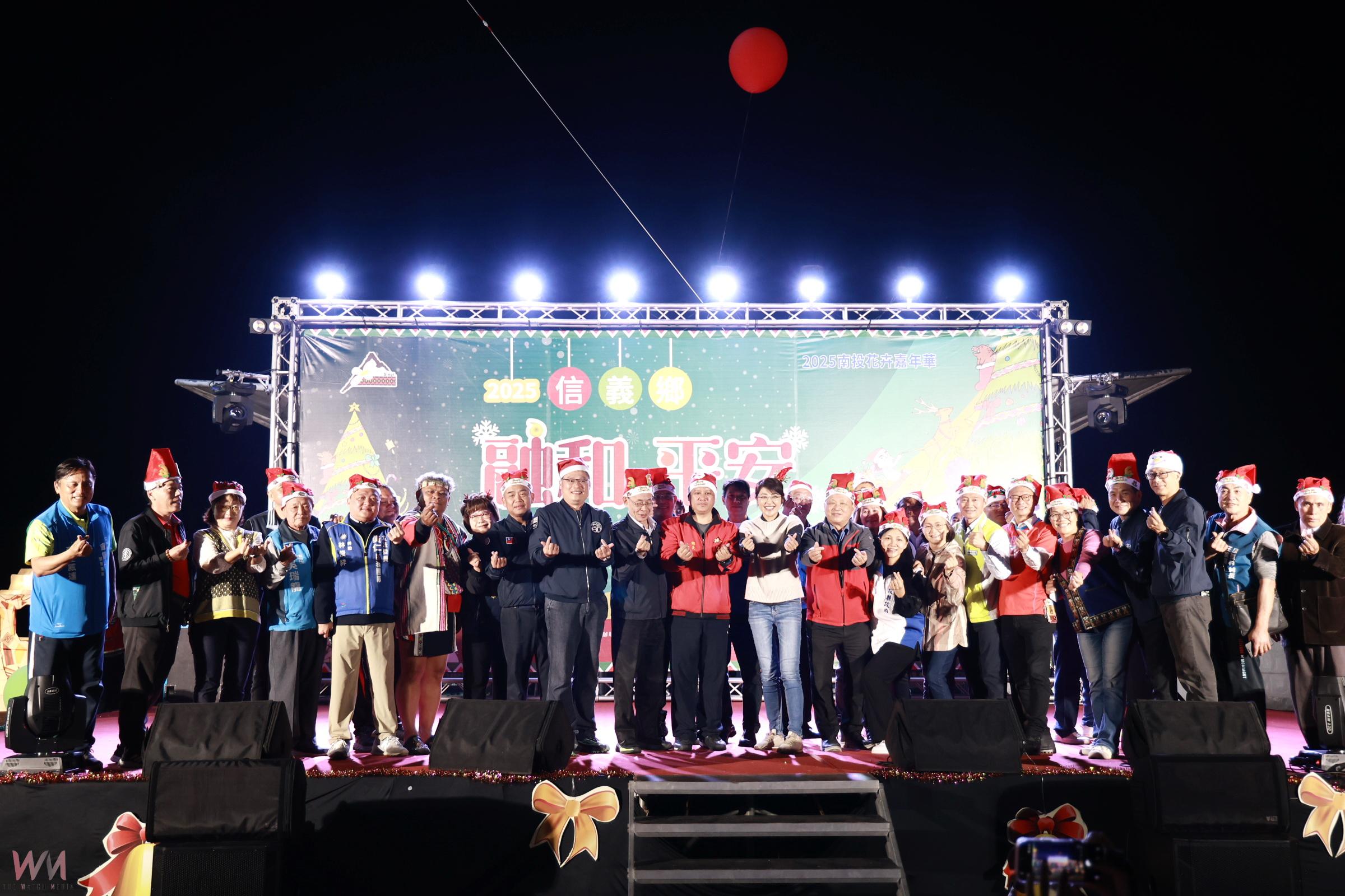 南投縣長許淑華為信義鄉羅娜聖誕樹點燈 共度歡樂平安夜 - https://www.watchmedia01.com