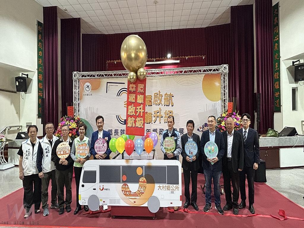 幸福啟航照顧升級 大村鄉長賴志銘三週年施政說明會感受友善宜居 - https://www.watchmedia01.com
