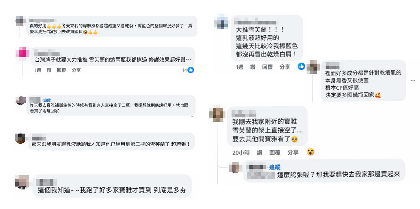 Threads、寶雅社團狂洗版!平價國產乳液靠實力衝上熱銷榜 網友直呼:要改買國貨 - https://www.watchmedia01.com