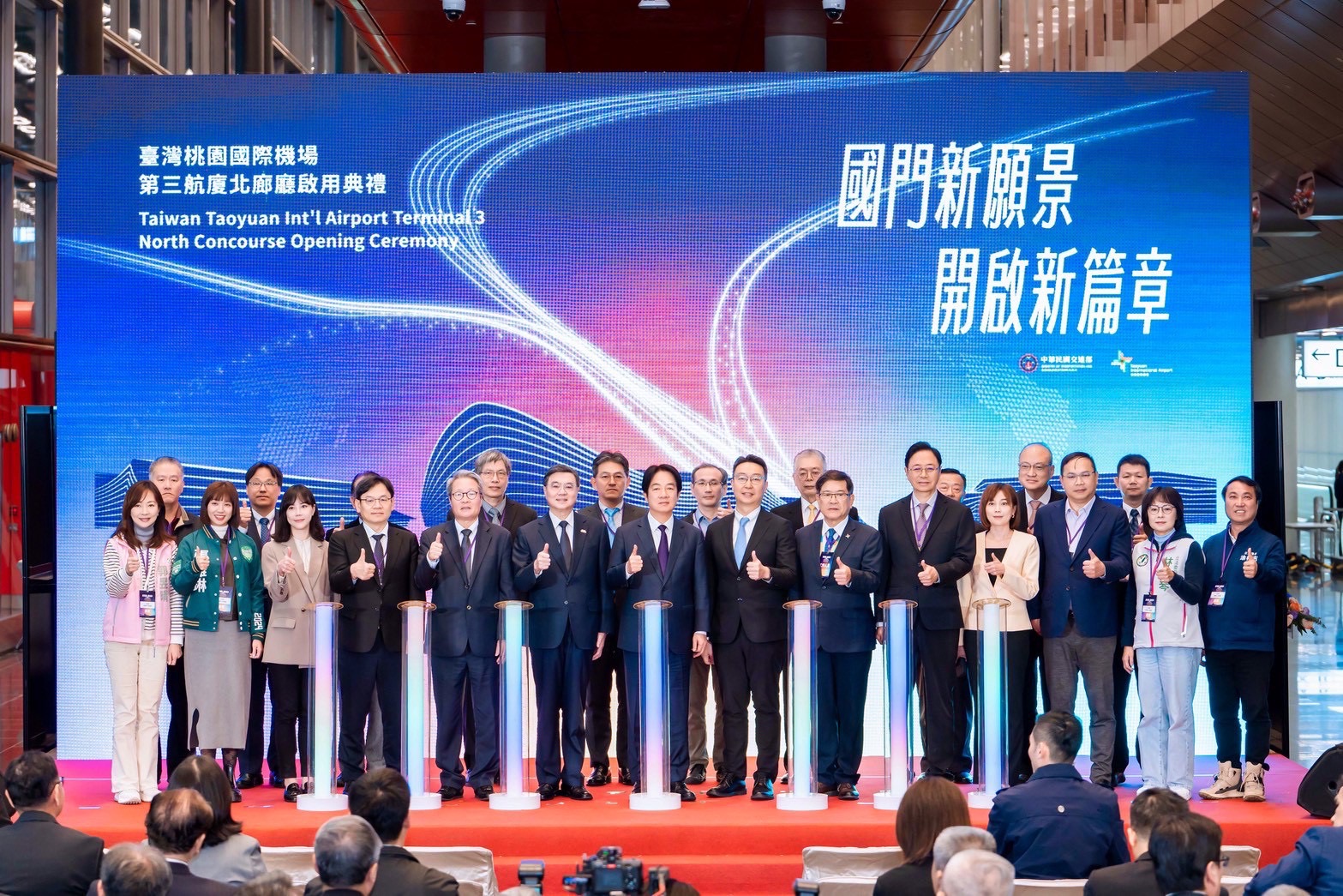 總統、行政院長齊聚桃機 見證北廊廳啟用展現新國門氣勢 - https://www.watchmedia01.com