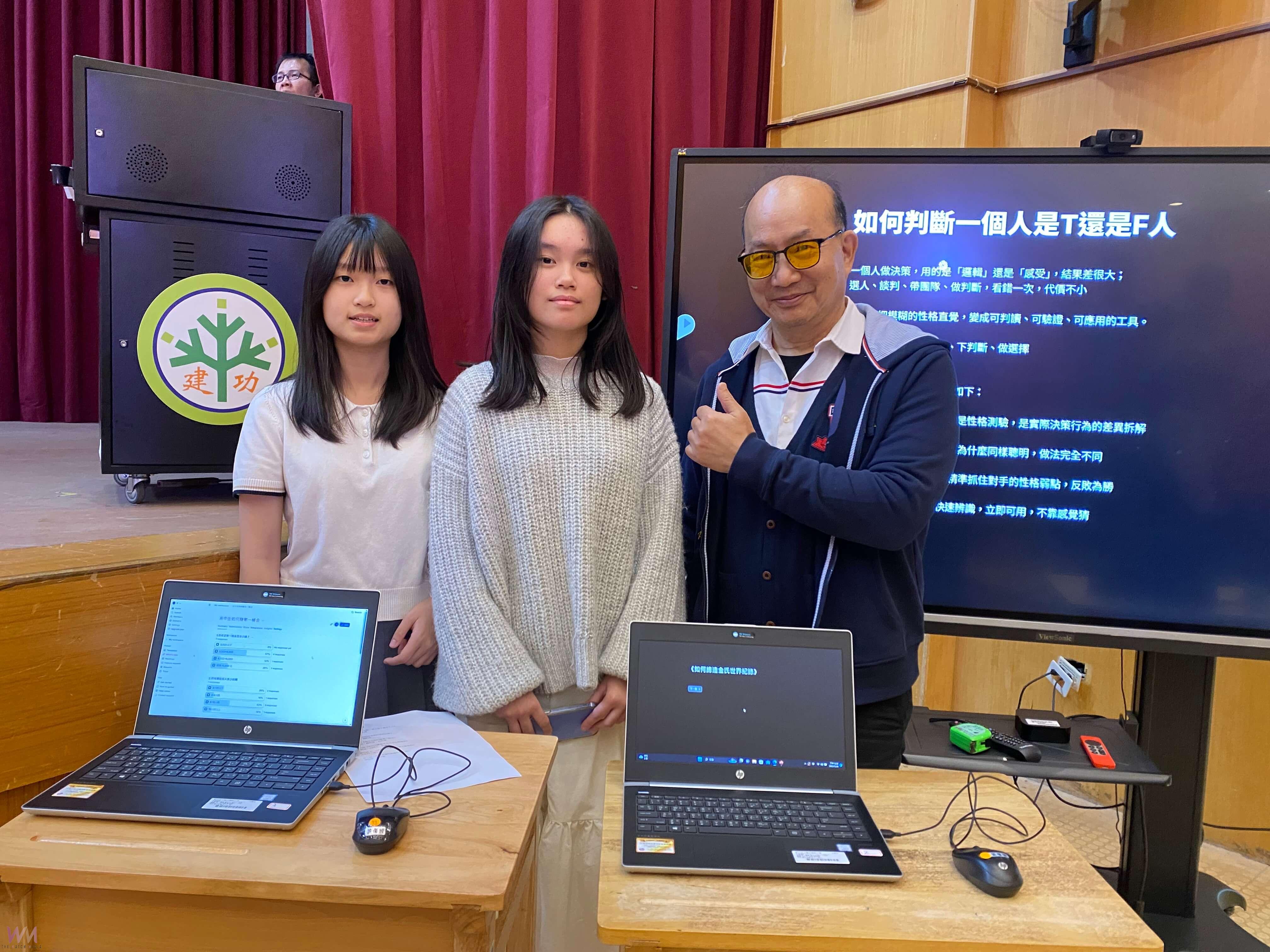 10堂課讓高中生也能用AI賺第一桶金 建功高中成果發表驚豔全場 - https://www.watchmedia01.com