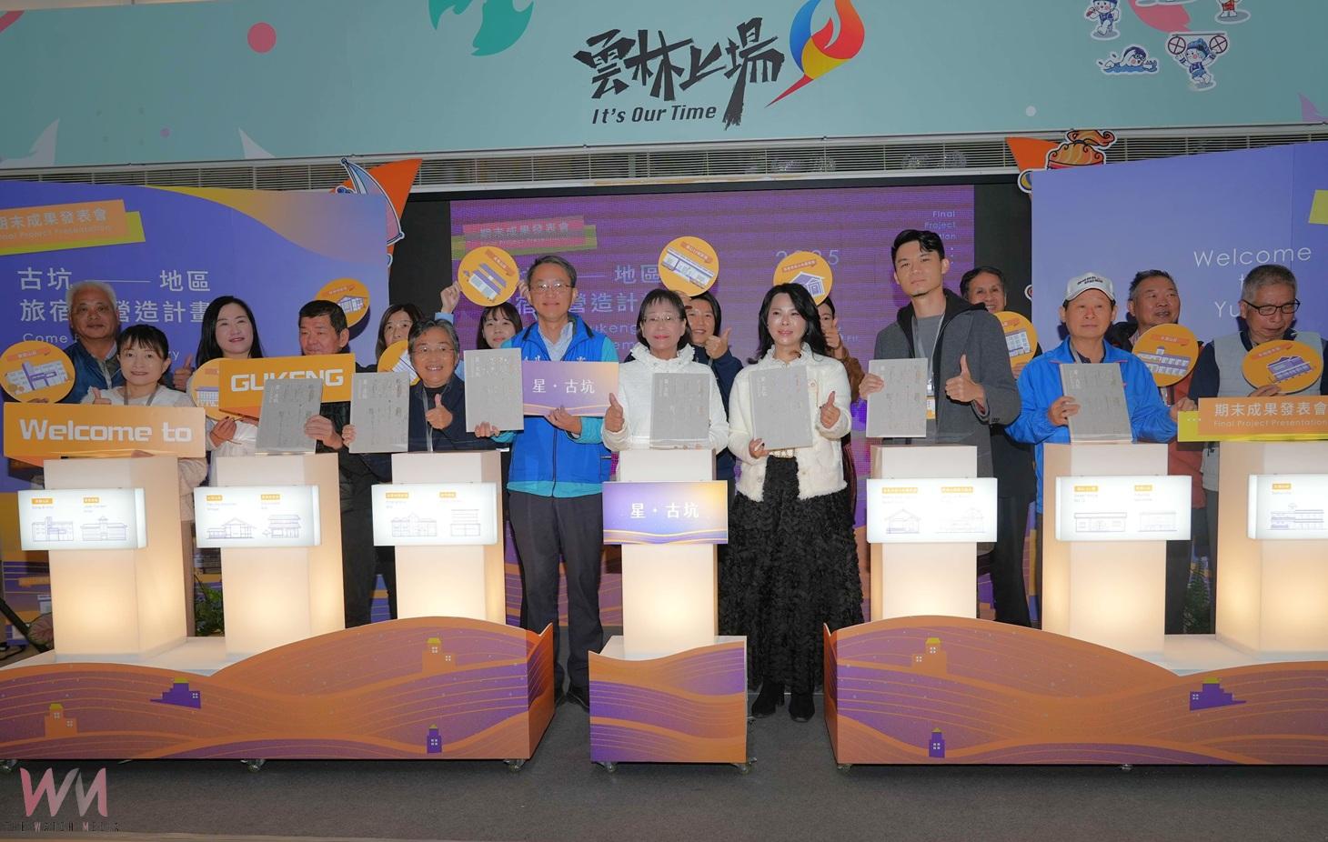 古坑觀光注入永續新動能 官產學合作升級旅宿品質 - https://www.watchmedia01.com