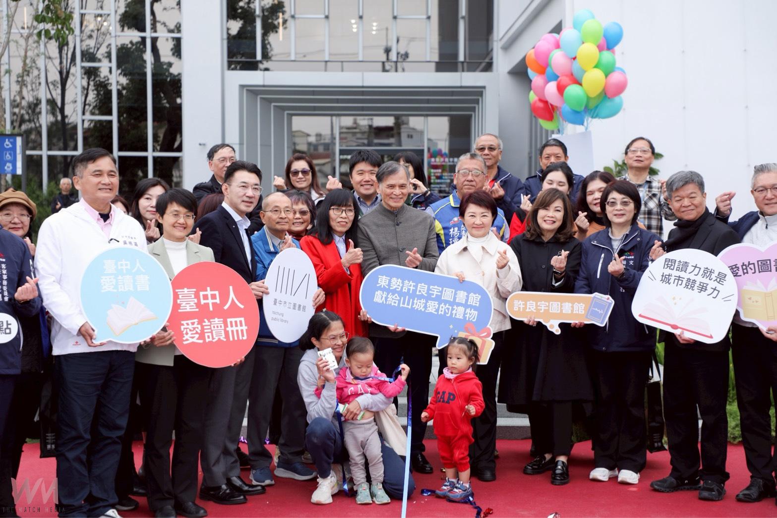 獻給市民愛的禮物!東勢「許良宇圖書館」開館 盧秀燕:用愛照顧山城學子 - https://www.watchmedia01.com