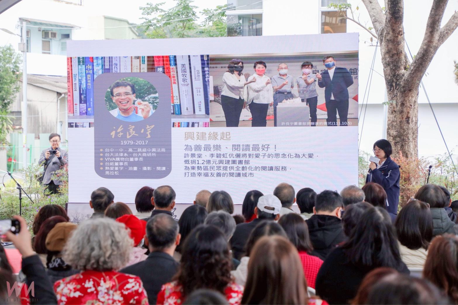 獻給市民愛的禮物!東勢「許良宇圖書館」開館 盧秀燕:用愛照顧山城學子 - https://www.watchmedia01.com