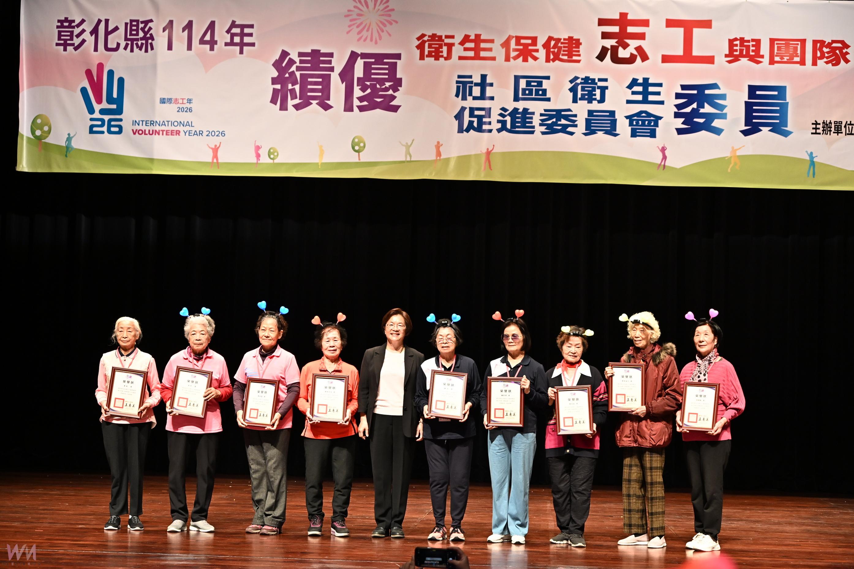 （有影片）／感謝有您守護健康　彰化縣表揚衛生保健績優志工 - https://www.watchmedia01.com