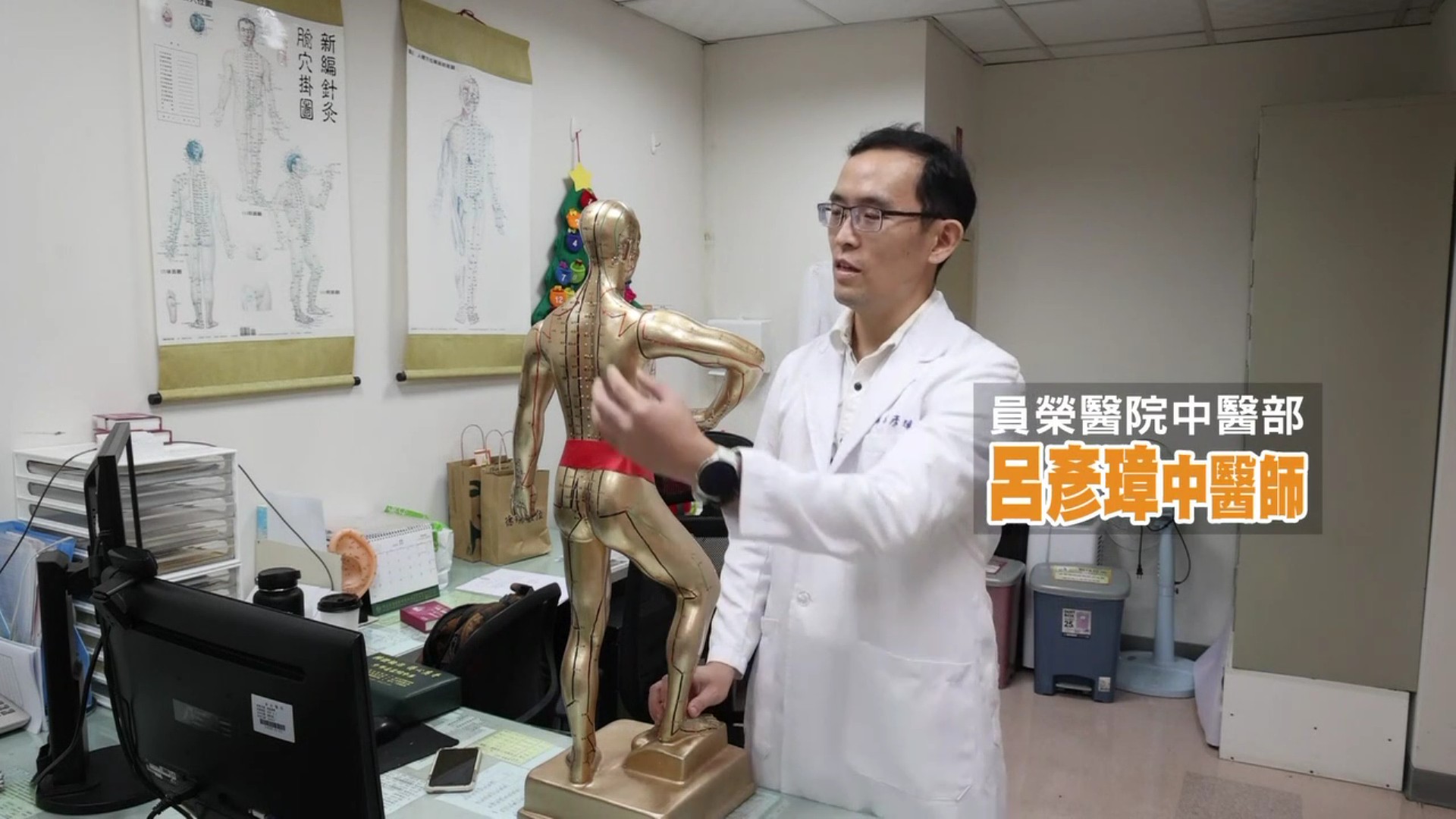 舊腳踝傷害引半身疼痛 中醫針灸徒手矯正見成效 - https://www.watchmedia01.com