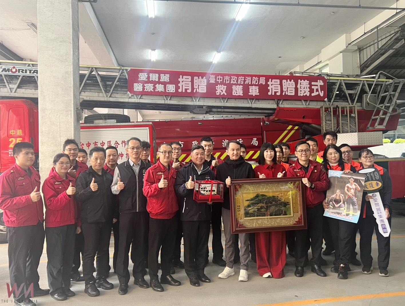 強化台中市緊急醫療服務量能 愛爾麗醫療集團再捐消防救護車 - https://www.watchmedia01.com
