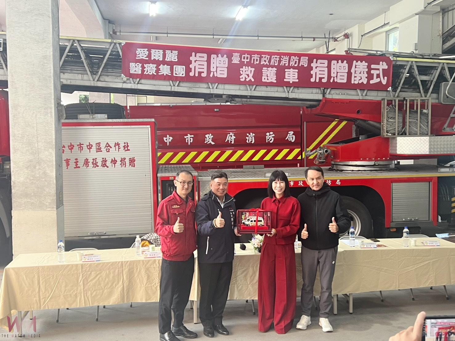 強化台中市緊急醫療服務量能 愛爾麗醫療集團再捐消防救護車 - https://www.watchmedia01.com