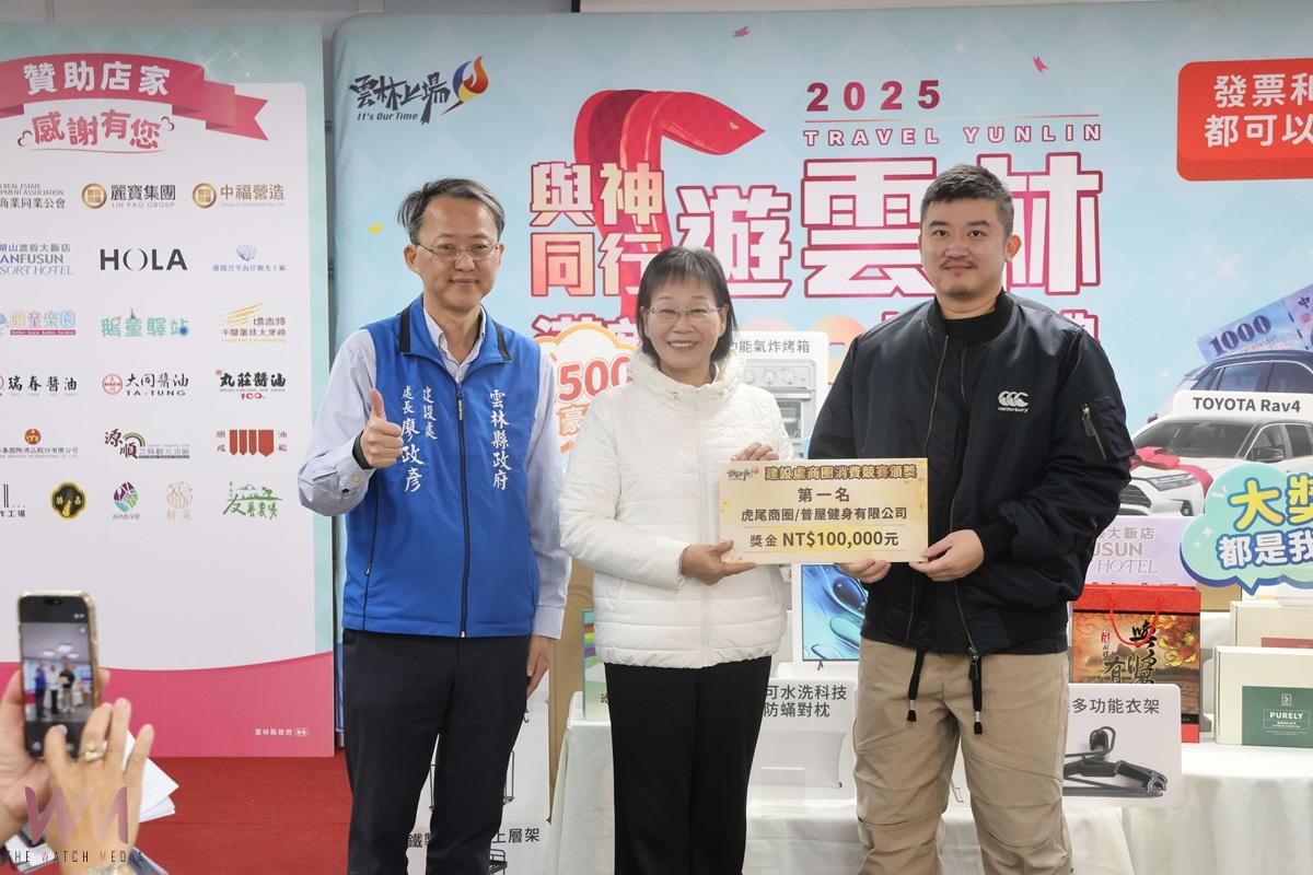 雲林消費抽獎締造4.5億元商機 「2025與神同行遊雲林」抽出百萬名車得主 - https://www.watchmedia01.com