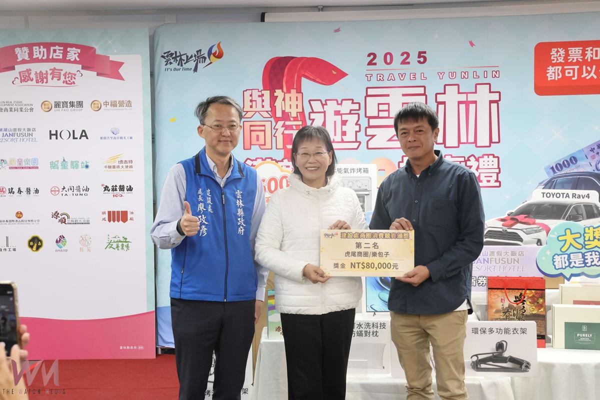 雲林消費抽獎締造4.5億元商機 「2025與神同行遊雲林」抽出百萬名車得主 - https://www.watchmedia01.com