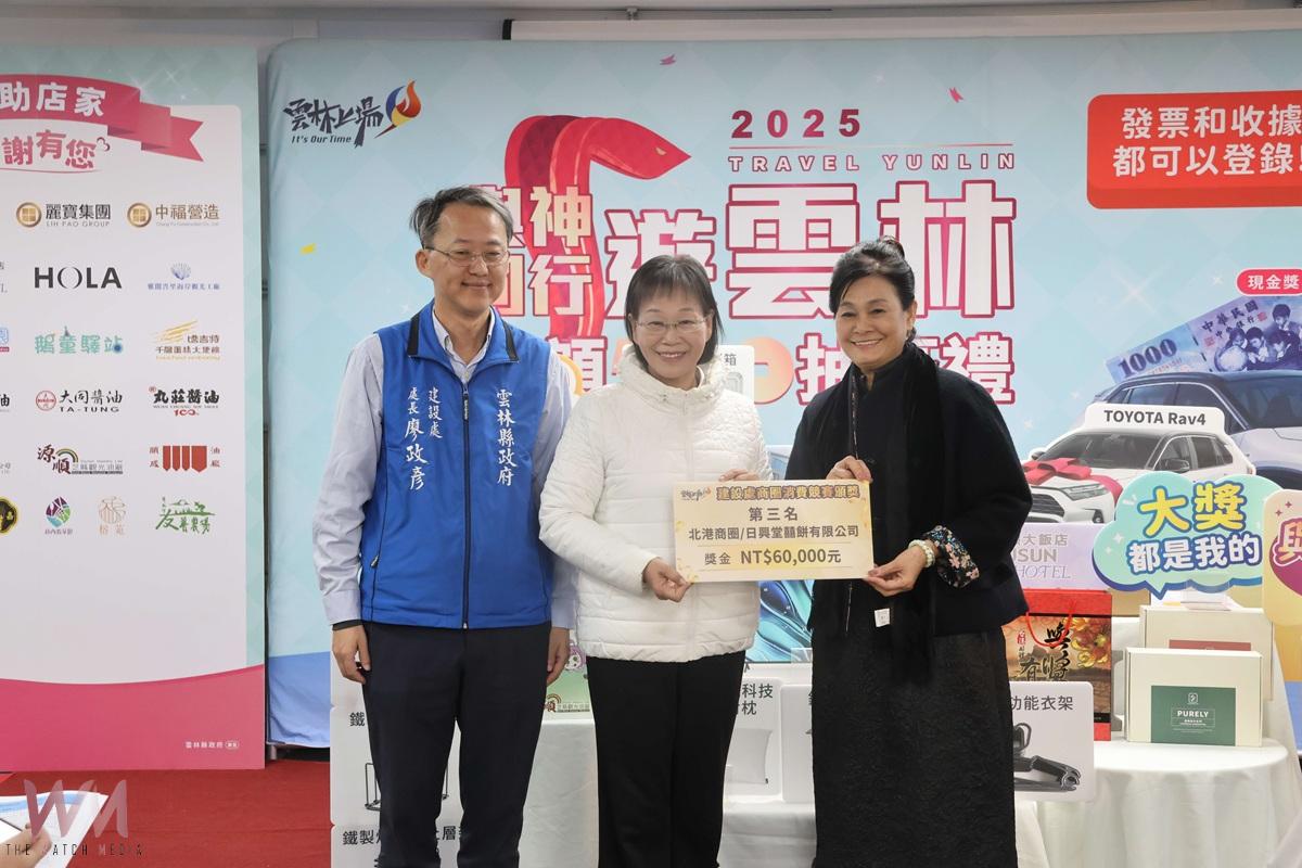 雲林消費抽獎締造4.5億元商機 「2025與神同行遊雲林」抽出百萬名車得主 - https://www.watchmedia01.com