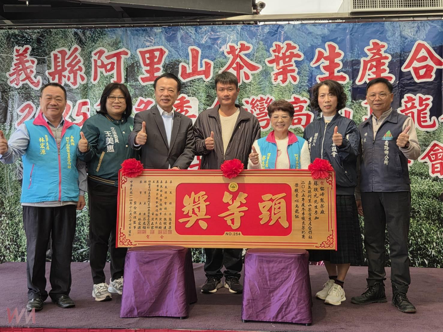 冬季高山優良茶頒獎   嘉義縣長翁章梁：品質高檔為送禮首選 - https://www.watchmedia01.com