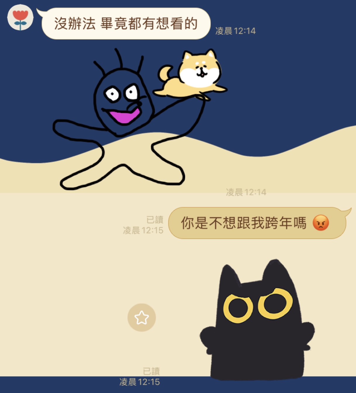 台中、台東跨年「超強卡司」強碰尬場掀熱議 網友：選不出來真的會吵架！ - https://www.watchmedia01.com