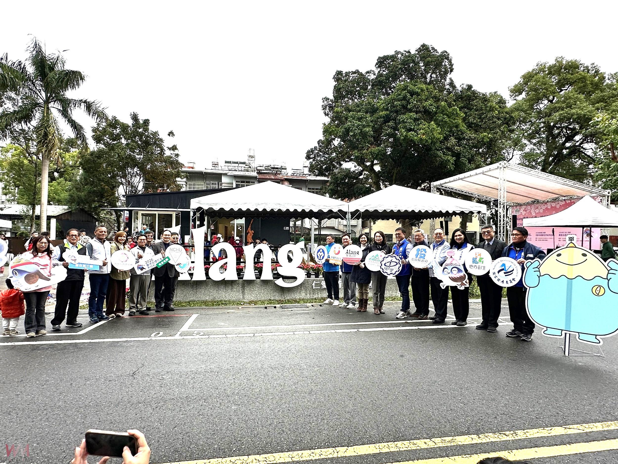 仁愛鄉迎新歲末三大盛事啟動Alang聚落｜仁愛・埔里實驗基地開幕 - https://www.watchmedia01.com