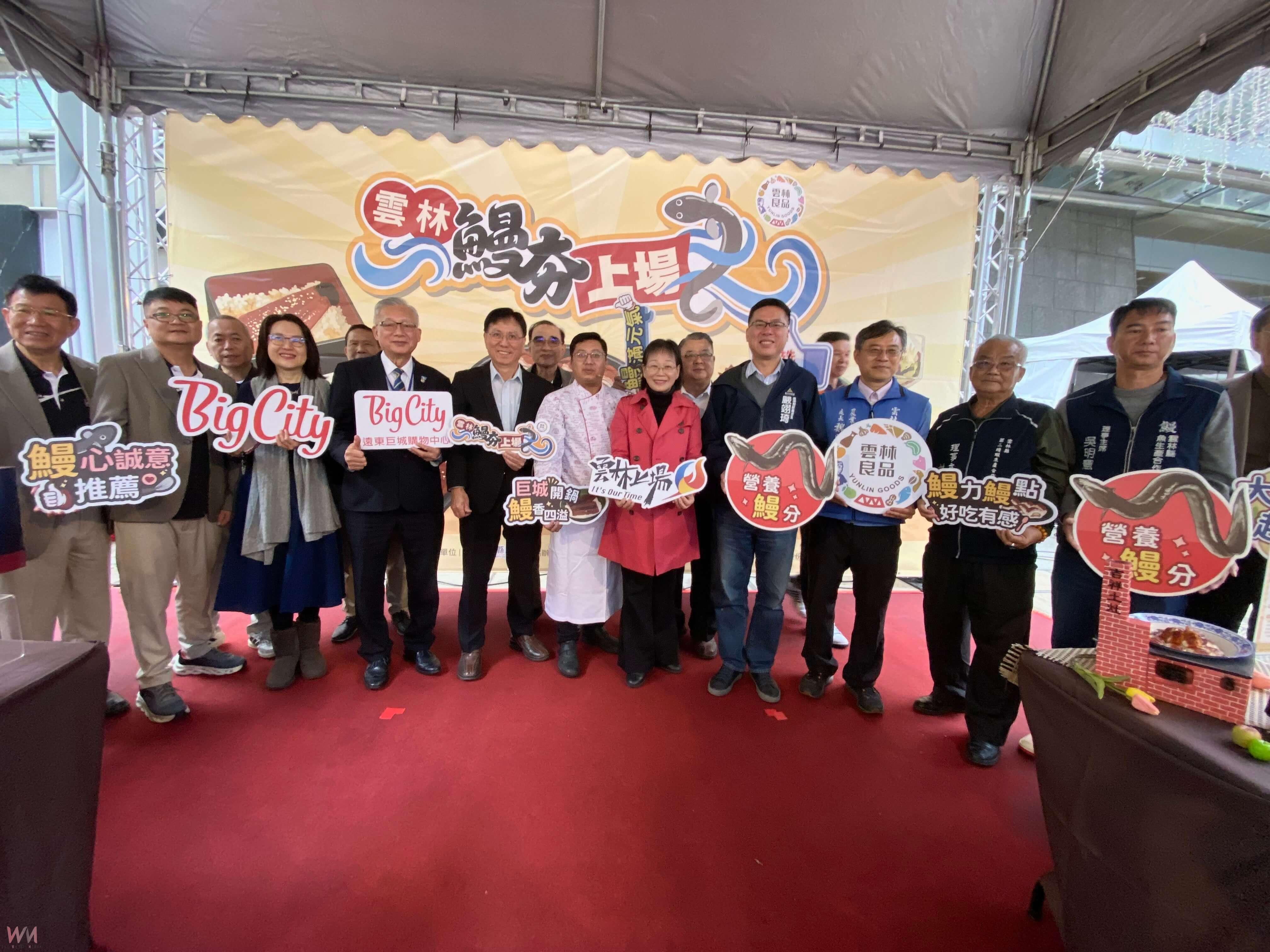 年產量佔全台六成 雲林鰻魚新竹巨城強勢亮相 - https://www.watchmedia01.com