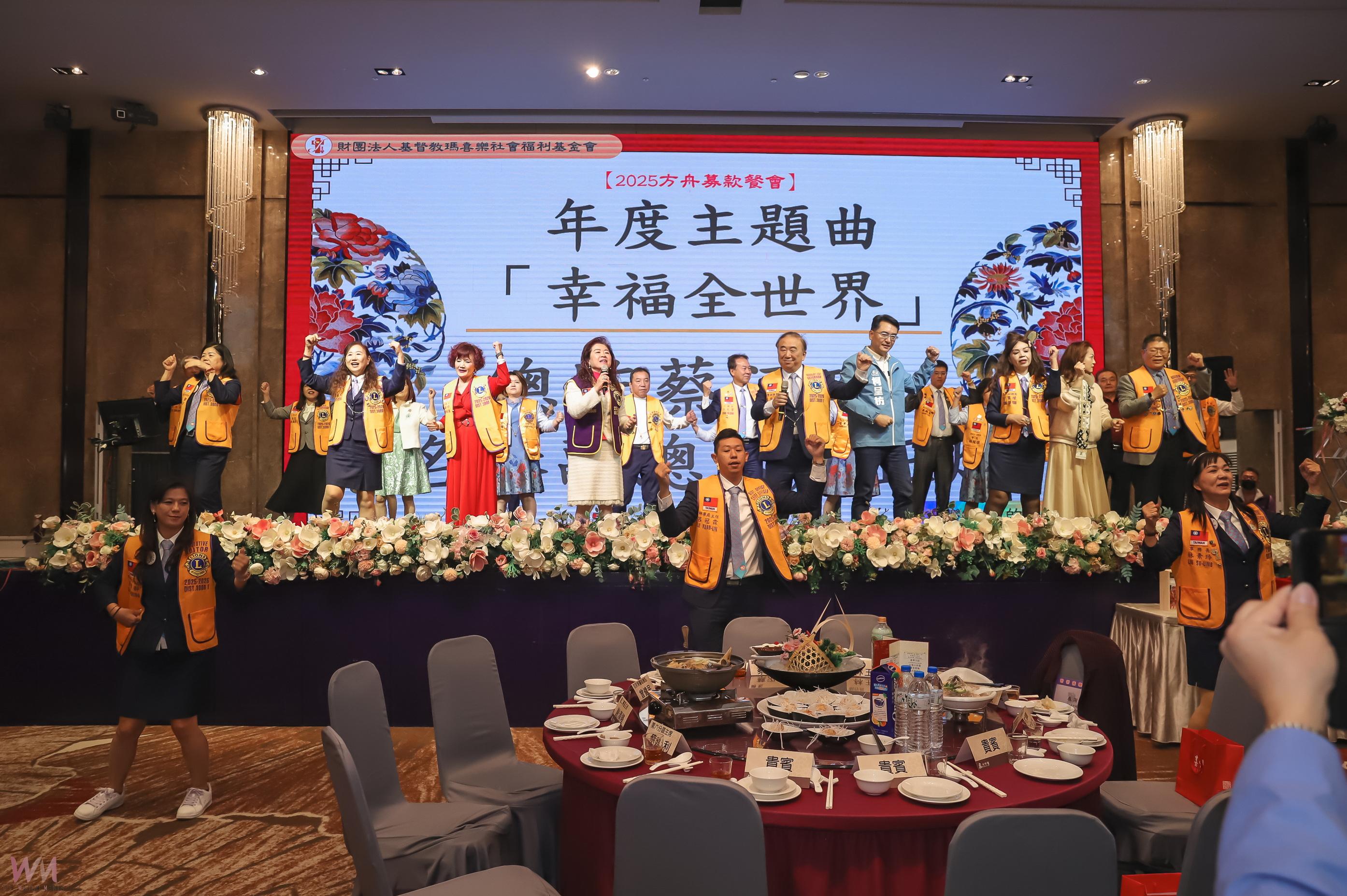 (有影片)/獅子會300D-1區辦愛心餐會 助建喜樂方舟園區挺身障就業 - https://www.watchmedia01.com