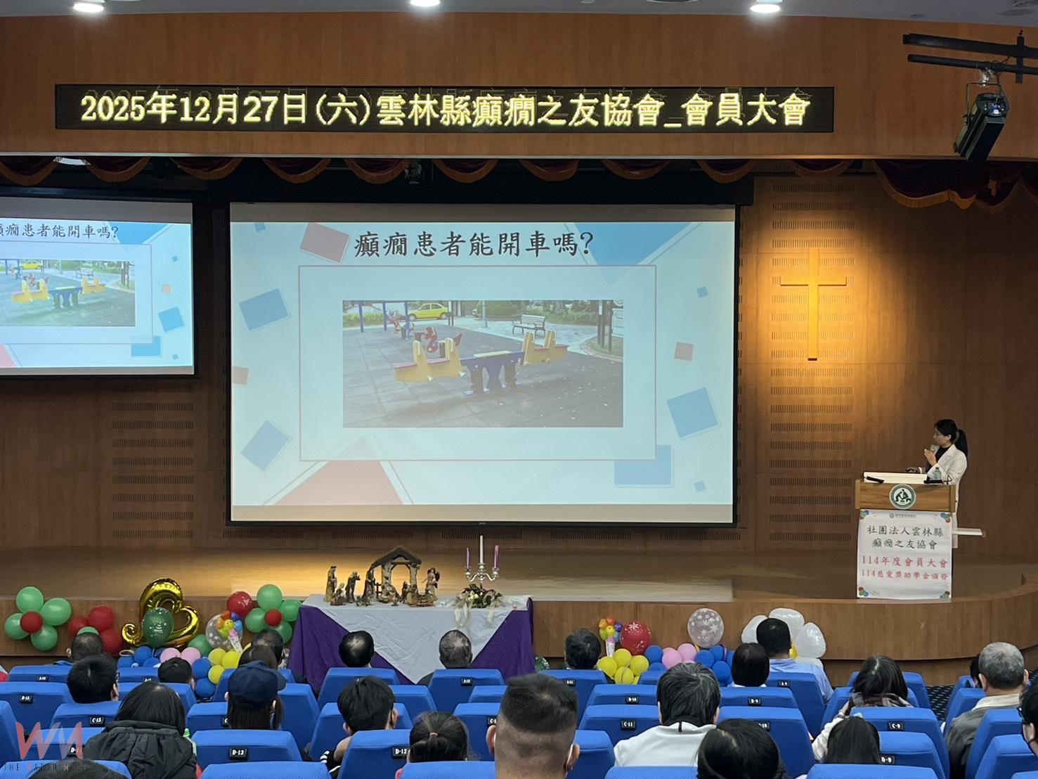 雲林縣癲癇之友協會會員大會登場　醫療講座與生命分享傳遞希望與力量 - https://www.watchmedia01.com