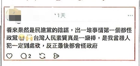 網路散布疑似恐嚇言論 兩人遭警查緝法辦 - https://www.watchmedia01.com