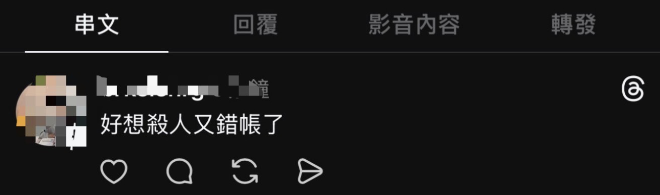 網路散布疑似恐嚇言論 兩人遭警查緝法辦 - https://www.watchmedia01.com