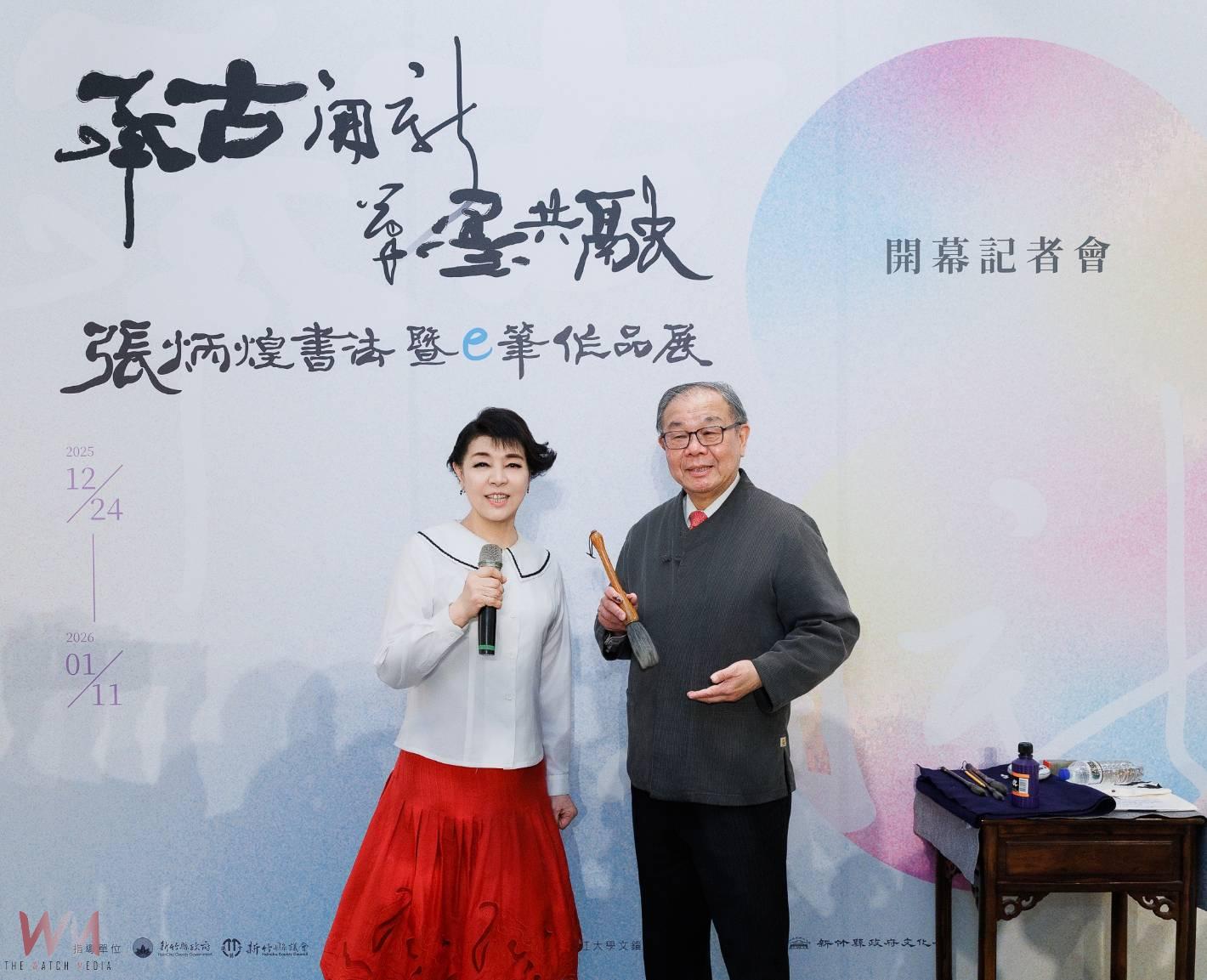 「跨域藝術」之筆墨遇見歌聲　  張炳煌揮毫、簡文秀獻唱驚豔全場 - https://www.watchmedia01.com