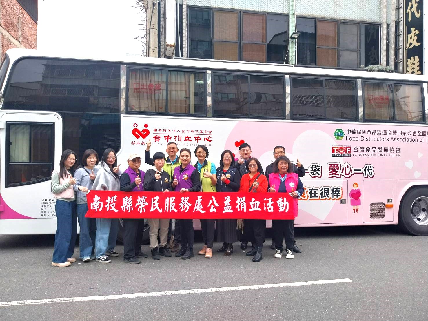 南投縣榮服處攜手各界熱血公益 號召民眾踴躍捐血傳愛