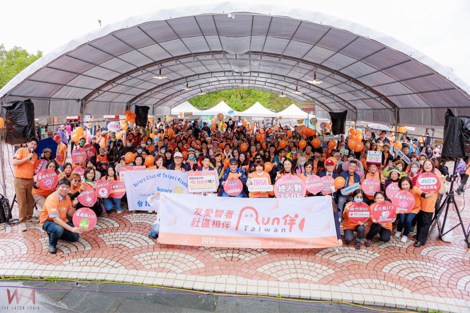 凝聚友善能量　「RUN伴TAIWAN 2025友愛智者 社區相伴」 大安森林公園盛大登場