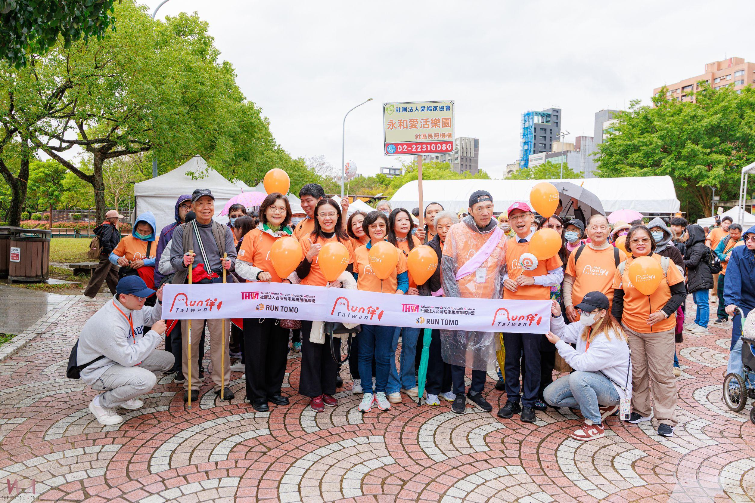 凝聚友善能量 「RUN伴TAIWAN 2025友愛智者 社區相伴」 大安森林公園盛大登場 - https://www.watchmedia01.com