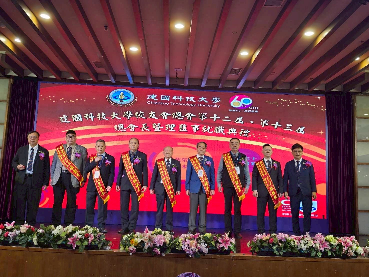 建國科大校友總會理事長交接 張瑞泰接棒啟動新60年 - https://www.watchmedia01.com